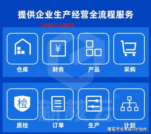 易呈ERP 賦能中小工廠，邁向智能生產(chǎn)管控新紀(jì)元