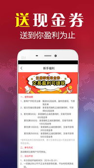 八元淘金A微小投資，開(kāi)啟輕量理財(cái)新時(shí)代